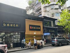 -泸州白糕(慈善路店)