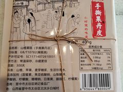 -老太原菜馆(中正天街店)