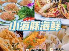 -海棠湾