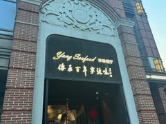 -海味世家·家常菜馆(明州里店)