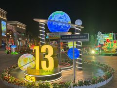 -王府井奥莱棋盘山小镇