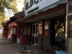 爆肚金生隆-金生隆(六铺炕店)