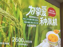 -嘉和一品(新辰天地大兴南区店)