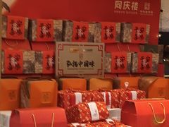 -同庆楼(滨湖万达广场店)