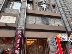 -盘飧市(春熙路店)