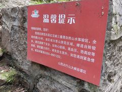 -红豆峡