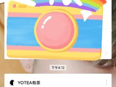 -YO!TEA有茶(坂田佳华领汇店)