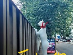 -北化机爱工场文化科技融合产业园