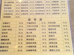 菜单-王胖子驴肉火烧(鼓楼店)