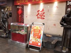 -全聚德(常州店)