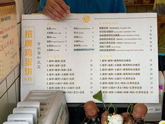 -卞姐蛋饼(陕西南路店)