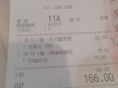 -池记(尖沙咀店)