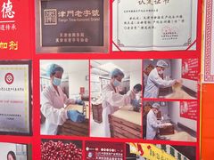 -卢记永兴德