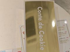 -曲奇童话(尖沙咀店)