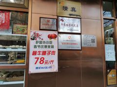 -护国寺小吃(左家庄店)