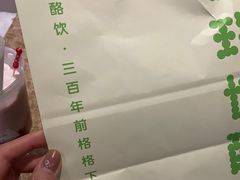 -宝珠奶酪(长宁金虹桥店)
