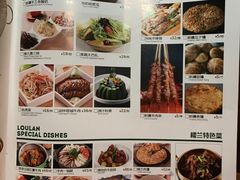 -楼兰新疆主题餐厅(苏州中心店)