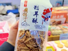 -矮子馅饼(大成路店)