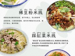 -桥香园过桥米线(国贸店)