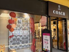 -首创奥特莱斯(西安店)