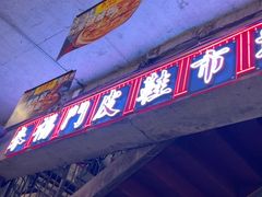 -五马集·海鲜·温州大牌档(黑金冠五马街十字路口店)