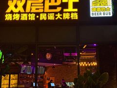 -双层巴士·鲜串鲜啤·团建聚会(凯德广场店)
