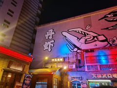 -文和友老长沙龙虾馆(化龙池店)