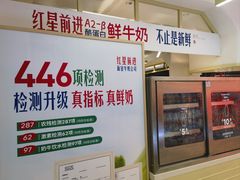 -红星前进面包牛奶公司(君太店)