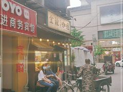 门面-金龙咖喱