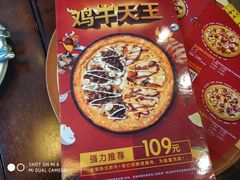 -Mr.Pizza米斯特比萨(苏州平江万达广场店)