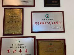 -将相和·海鲜蒸饺大连菜