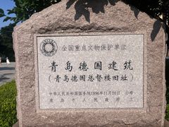 -青岛德国总督楼旧址博物馆