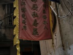 -郑厨私房菜