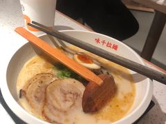 -味千拉面(新梅店)