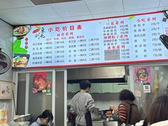 -刘豆花