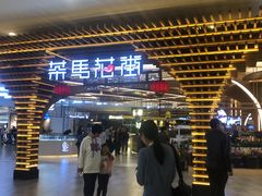 门面-茶马花街(城西银泰城店)