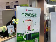 -书亦烧仙草(武宿国际机场店)