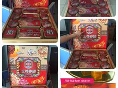 -蜂蝶来饼店(拱北总店)