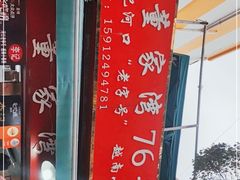 -李记 河口老字号越南小卷粉