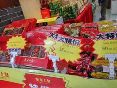 -皇上皇(北京路店)