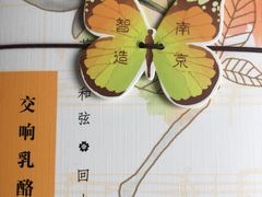 -好一朵茉莉花(老门东店)