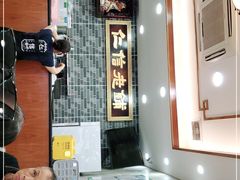 -仁信老铺(华盖路店)