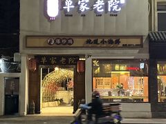 -单家老院·院子里的青岛菜(沙子口店)