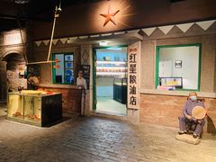 门面-和平菓局(王府井店)