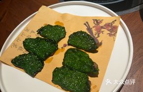 Nandan Wild Vegetable Beef Stuffed Dish