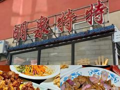 -老昌春饼(中央大街店)