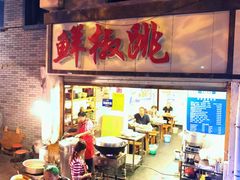 大堂-罗妈砂锅(四川成都奎星楼店)