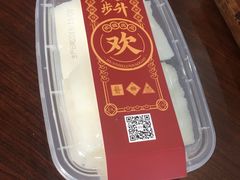 -欢姐伦教糕(北海大道北店)