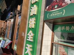 -黑窑厂糖油饼烤鸭·清真菜(旗舰店)