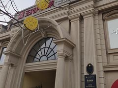 -王府井奥莱临潼小镇(临潼店)